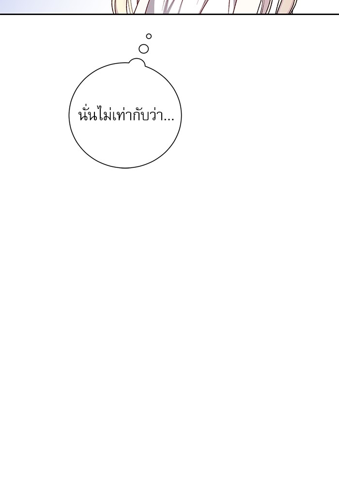 อ่านมังงะ The Tyrant Wants to Be Good ตอนที่ 9/42.jpg