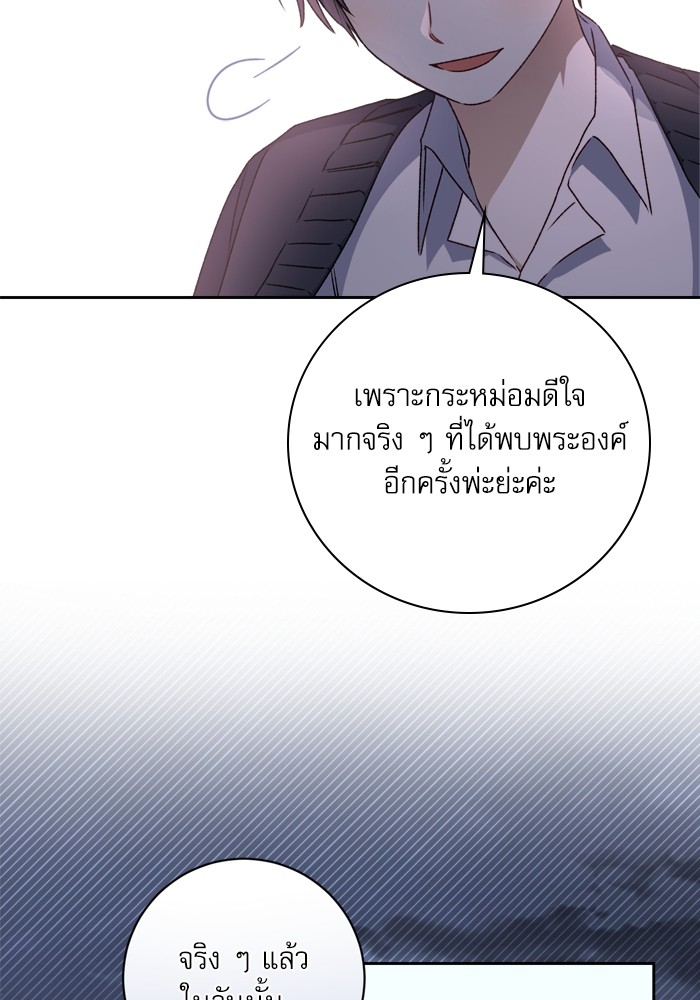 อ่านมังงะ The Tyrant Wants to Be Good ตอนที่ 19/42.jpg