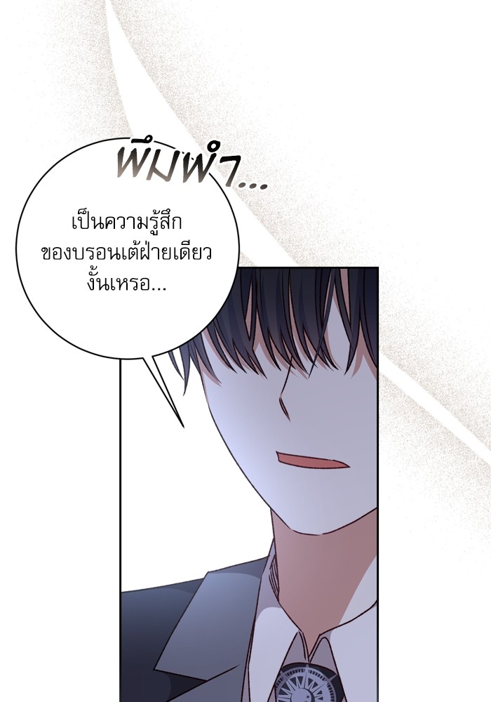 อ่านมังงะ The Tyrant Wants to Be Good ตอนที่ 22/42.jpg