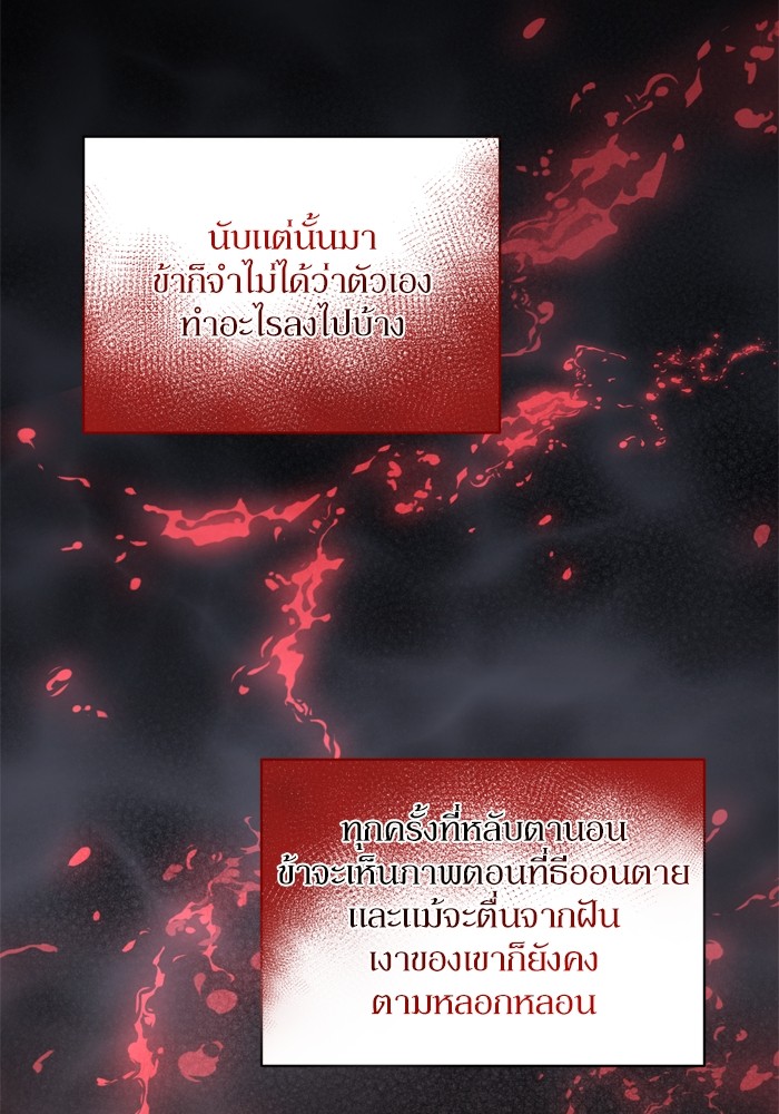 อ่านมังงะ The Tyrant Wants to Be Good ตอนที่ 33/42.jpg