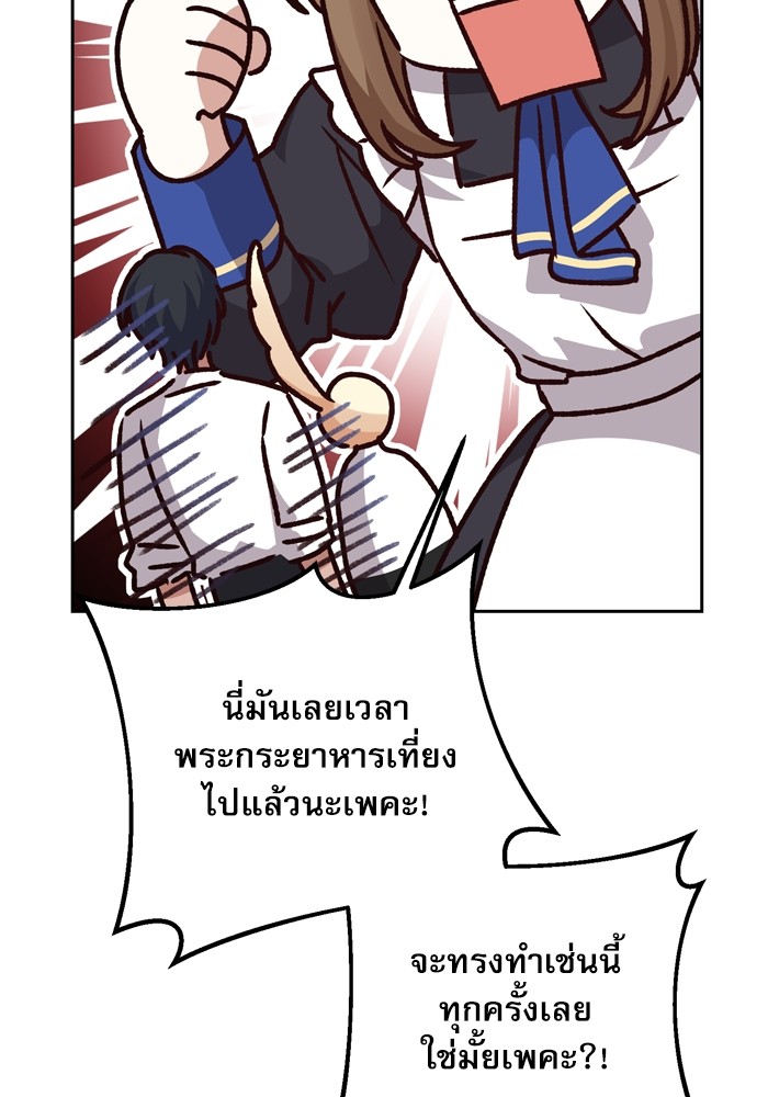 อ่านมังงะ The Tyrant Wants to Be Good ตอนที่ 15/43.jpg