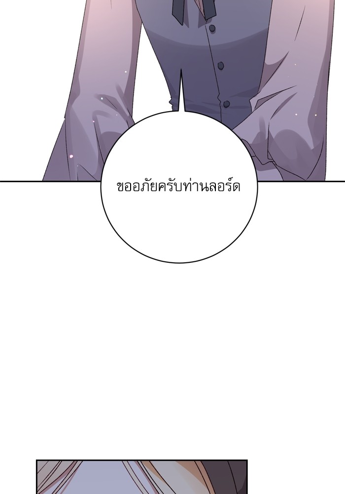 อ่านมังงะ The Tyrant Wants to Be Good ตอนที่ 16/43.jpg