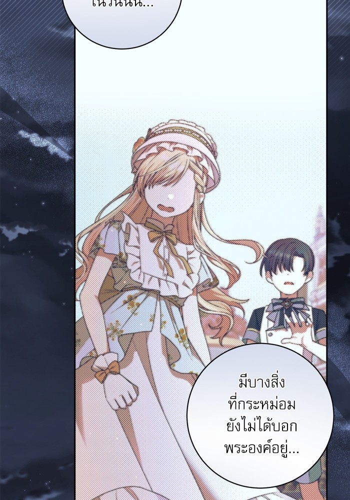 อ่านมังงะ The Tyrant Wants to Be Good ตอนที่ 19/43.jpg