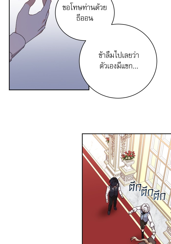 อ่านมังงะ The Tyrant Wants to Be Good ตอนที่ 17/43.jpg