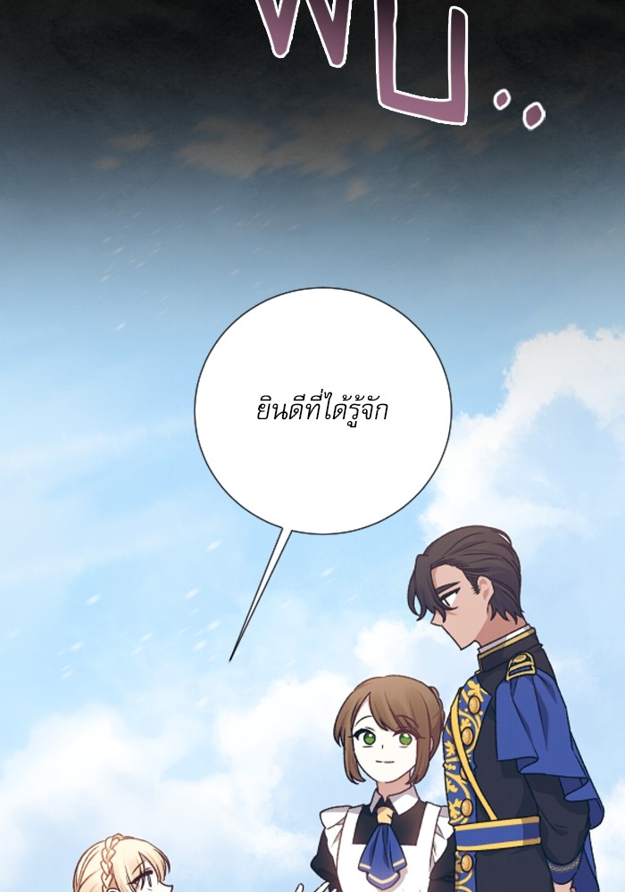 อ่านมังงะ The Tyrant Wants to Be Good ตอนที่ 34/43.jpg