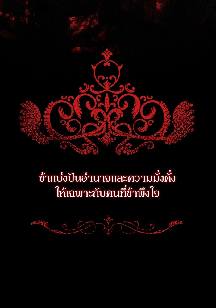 อ่านมังงะ The Tyrant Wants to Be Good ตอนที่ 1/43.jpg