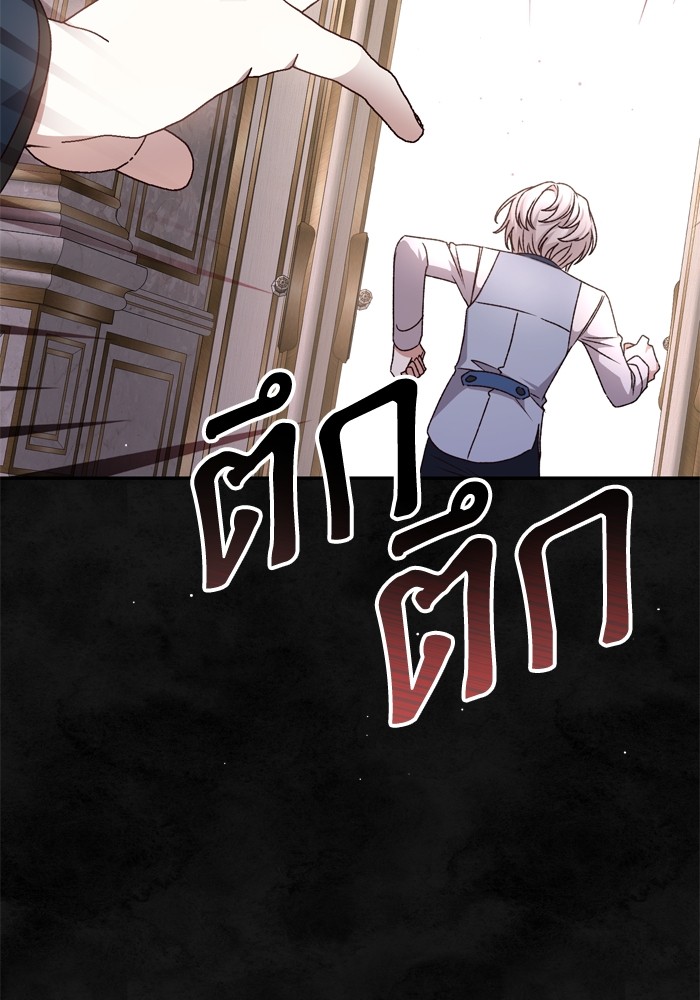 อ่านมังงะ The Tyrant Wants to Be Good ตอนที่ 37/44.jpg