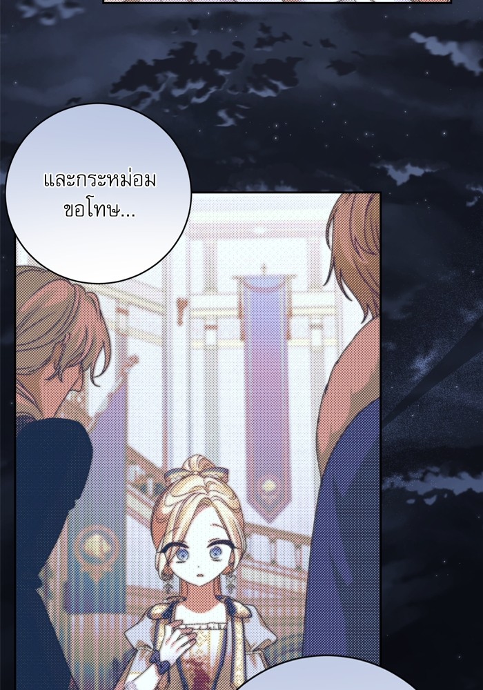 อ่านมังงะ The Tyrant Wants to Be Good ตอนที่ 19/44.jpg