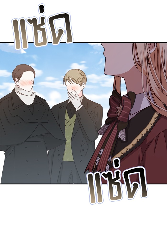 อ่านมังงะ The Tyrant Wants to Be Good ตอนที่ 51/44.jpg