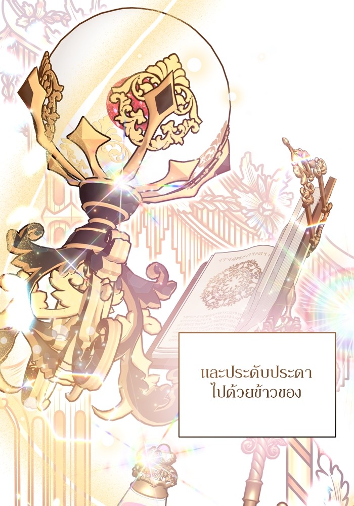 อ่านมังงะ The Tyrant Wants to Be Good ตอนที่ 14/44.jpg