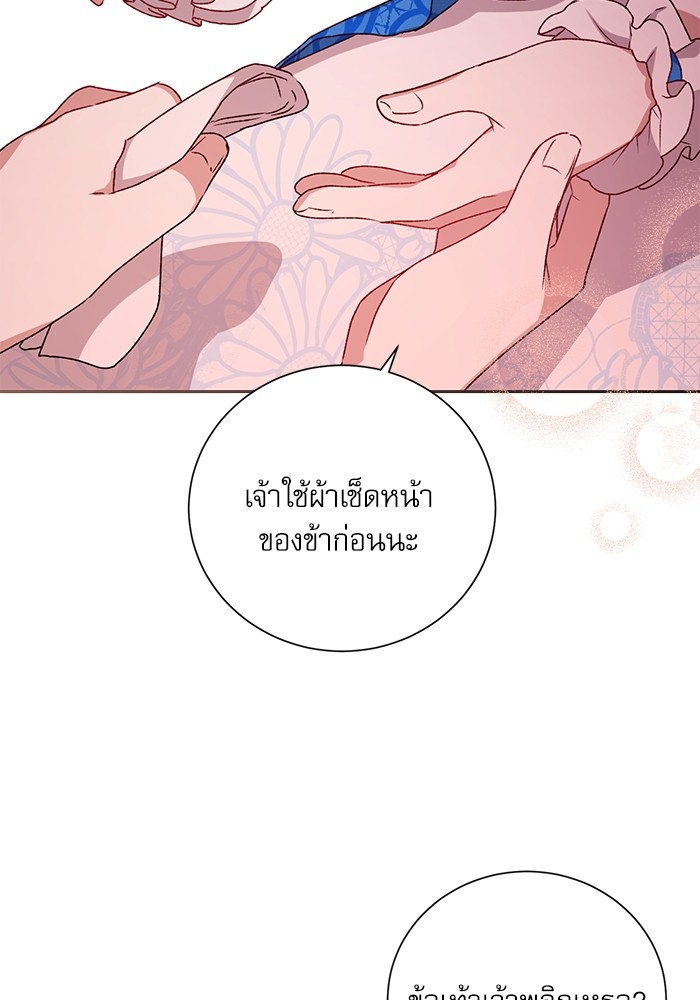 อ่านมังงะ The Tyrant Wants to Be Good ตอนที่ 3/4.jpg