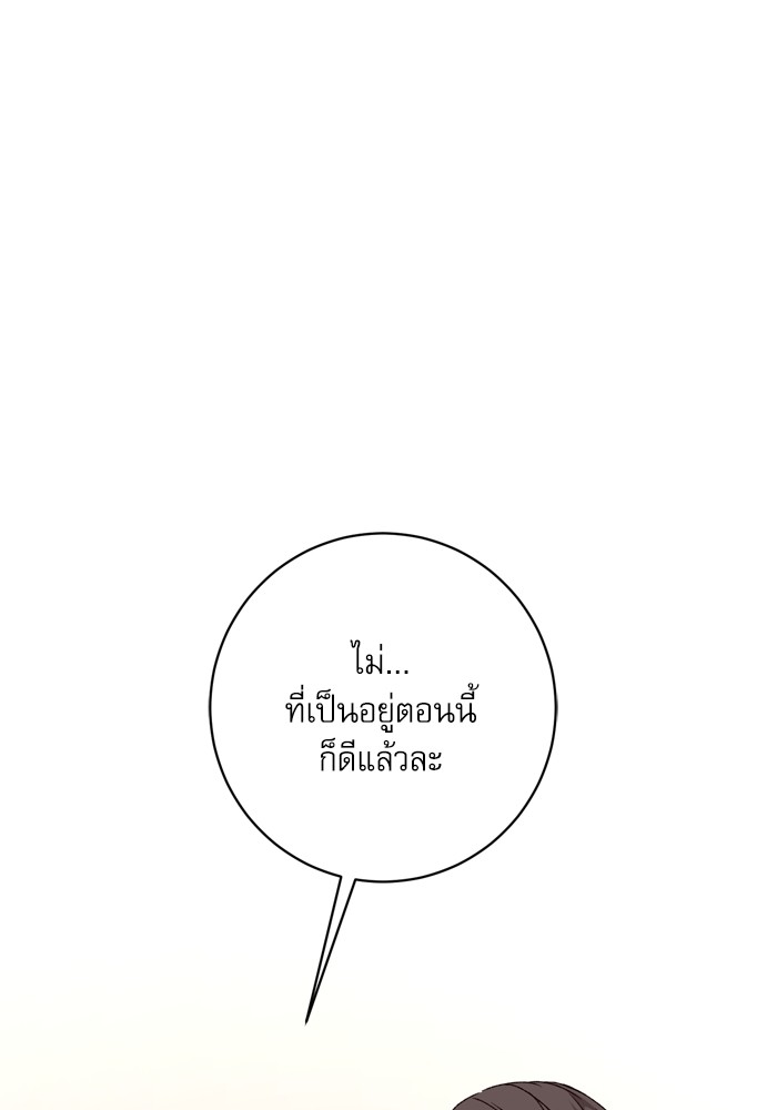 อ่านมังงะ The Tyrant Wants to Be Good ตอนที่ 53/44.jpg