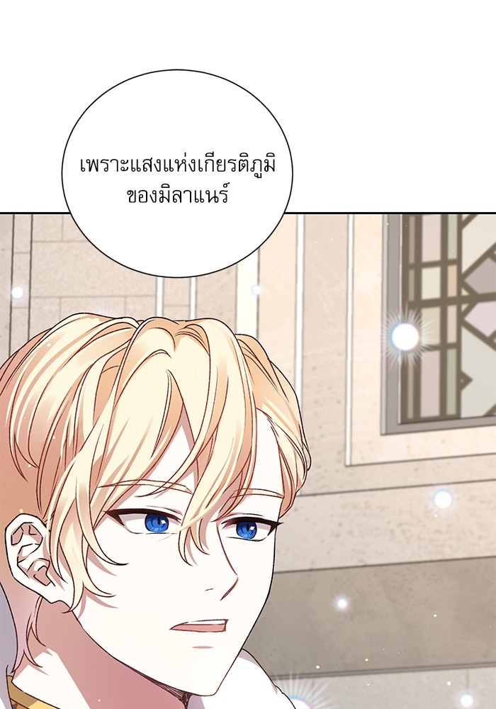 อ่านมังงะ The Tyrant Wants to Be Good ตอนที่ 4/44.jpg