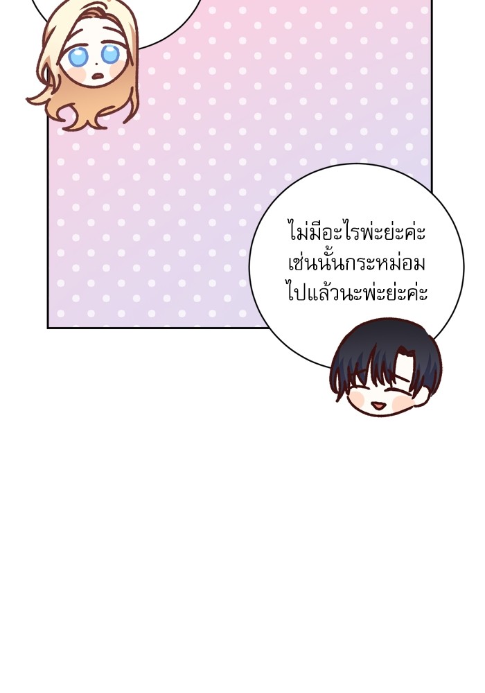 อ่านมังงะ The Tyrant Wants to Be Good ตอนที่ 22/44.jpg