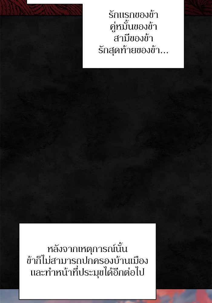 อ่านมังงะ The Tyrant Wants to Be Good ตอนที่ 33/44.jpg