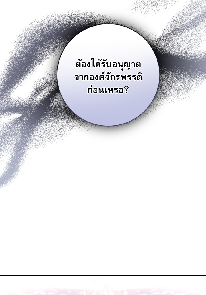 อ่านมังงะ The Tyrant Wants to Be Good ตอนที่ 45/44.jpg