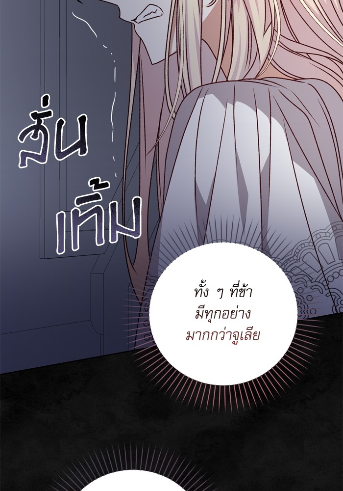 อ่านมังงะ The Tyrant Wants to Be Good ตอนที่ 32/44.jpg