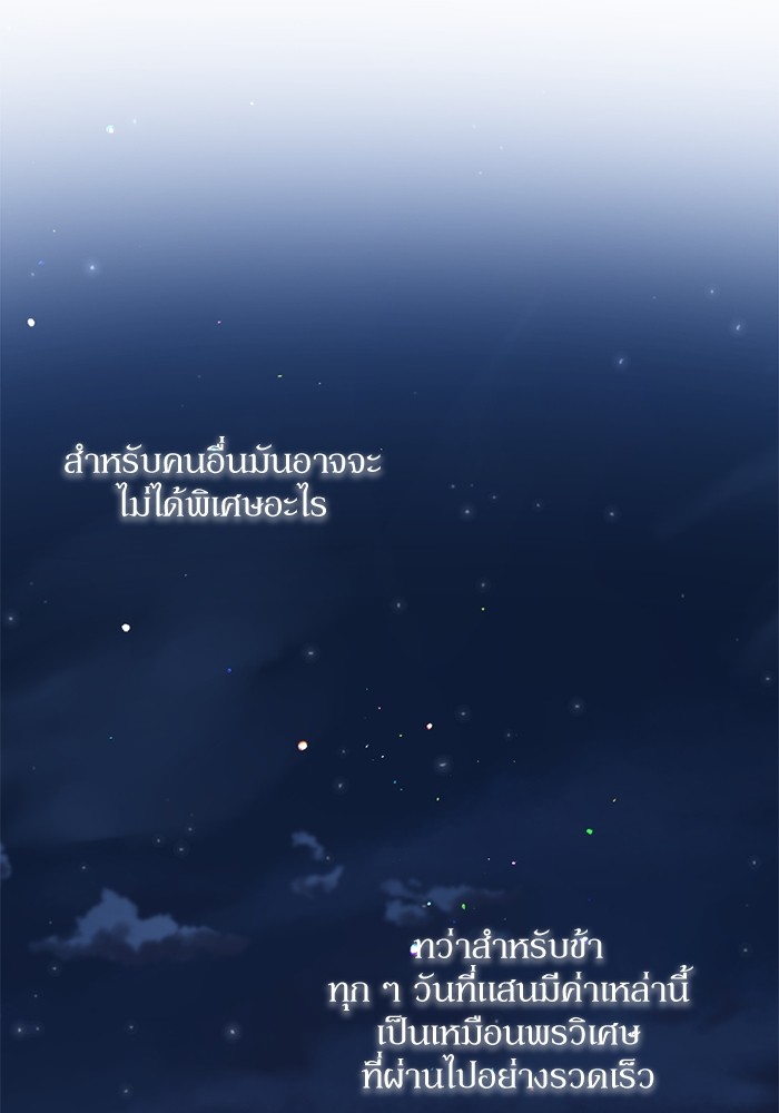 อ่านมังงะ The Tyrant Wants to Be Good ตอนที่ 60.5/44.jpg