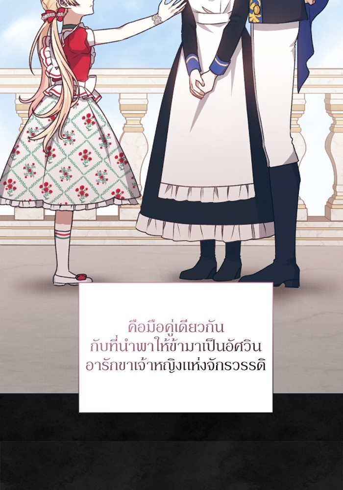 อ่านมังงะ The Tyrant Wants to Be Good ตอนที่ 34/44.jpg