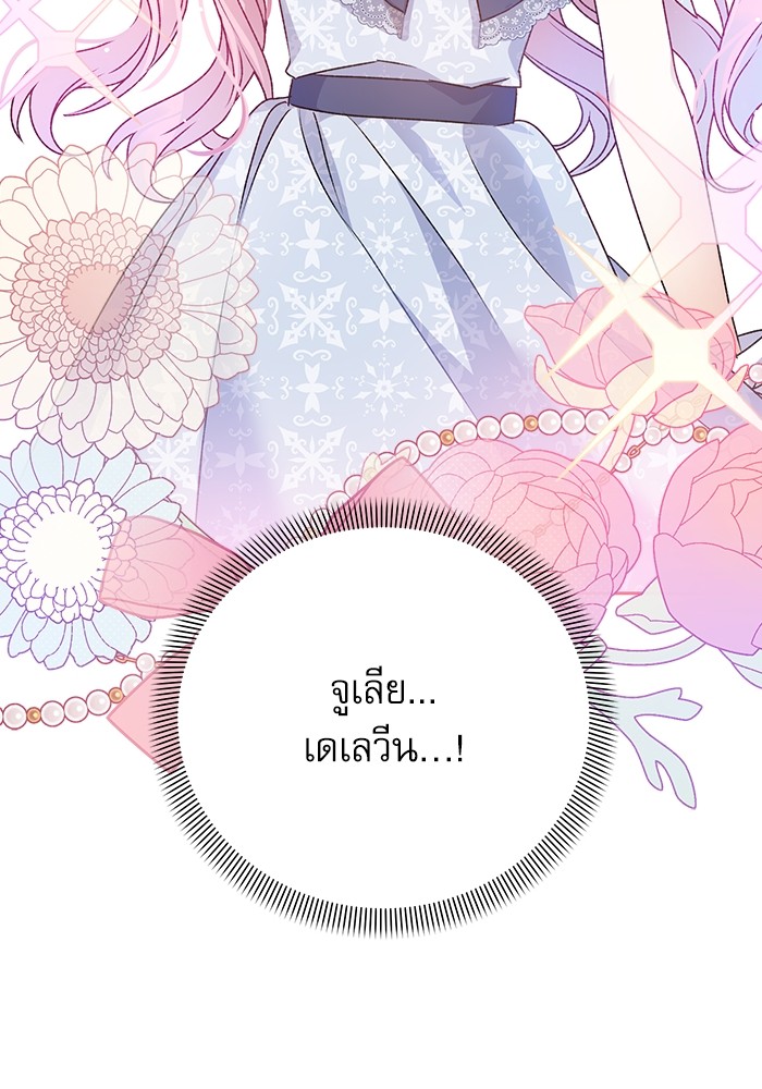 อ่านมังงะ The Tyrant Wants to Be Good ตอนที่ 5/45.jpg