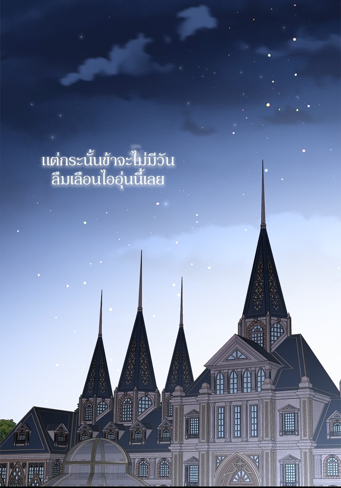 อ่านมังงะ The Tyrant Wants to Be Good ตอนที่ 60.5/45.jpg