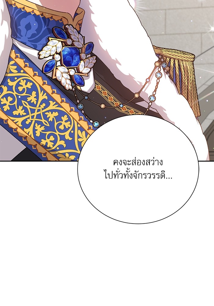 อ่านมังงะ The Tyrant Wants to Be Good ตอนที่ 4/45.jpg