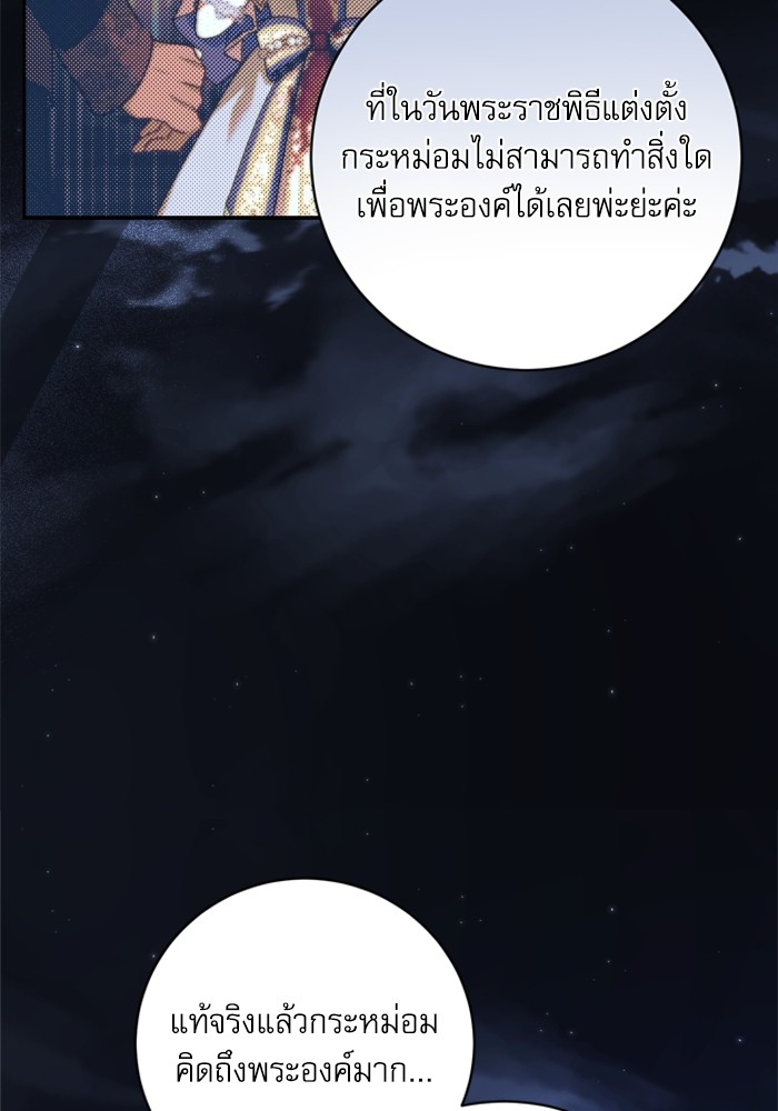 อ่านมังงะ The Tyrant Wants to Be Good ตอนที่ 19/45.jpg