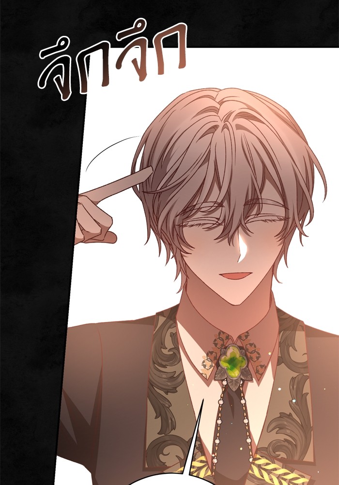 อ่านมังงะ The Tyrant Wants to Be Good ตอนที่ 57/45.jpg