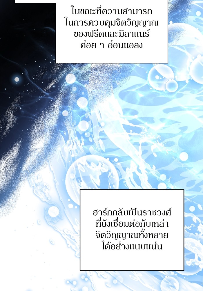 อ่านมังงะ The Tyrant Wants to Be Good ตอนที่ 27/45.jpg