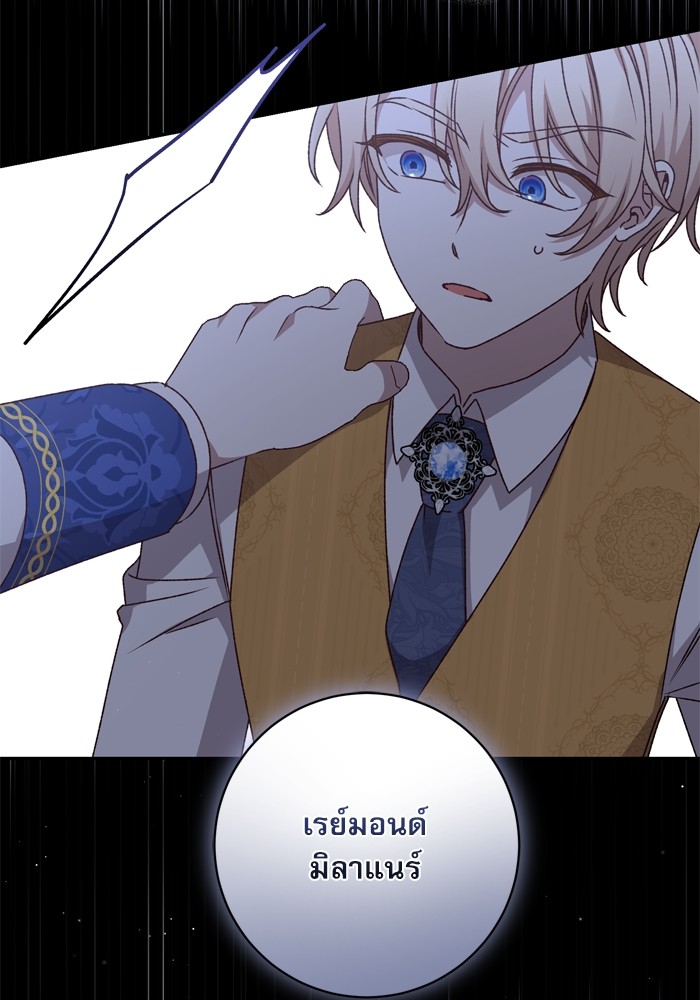 อ่านมังงะ The Tyrant Wants to Be Good ตอนที่ 46/45.jpg