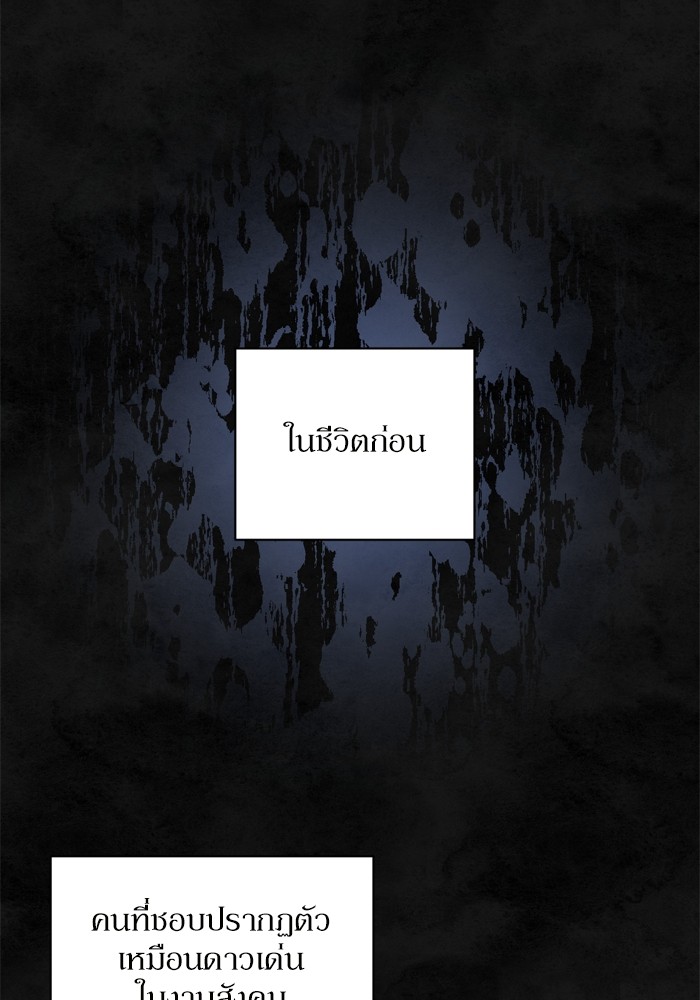 อ่านมังงะ The Tyrant Wants to Be Good ตอนที่ 31/45.jpg