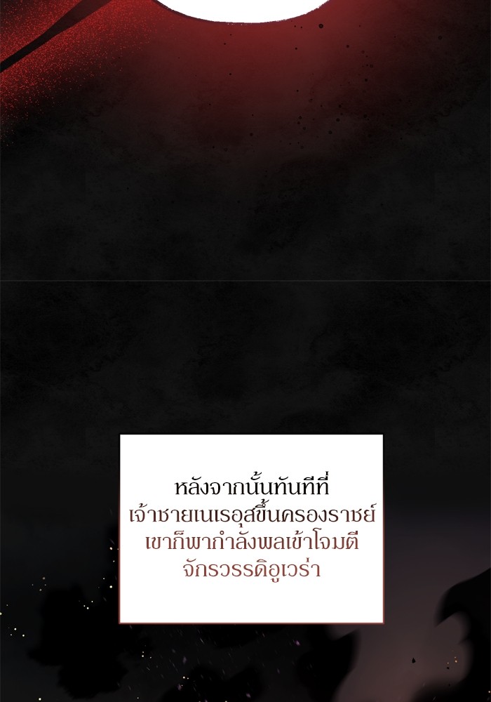 อ่านมังงะ The Tyrant Wants to Be Good ตอนที่ 26/46.jpg