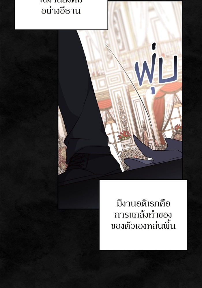 อ่านมังงะ The Tyrant Wants to Be Good ตอนที่ 31/46.jpg