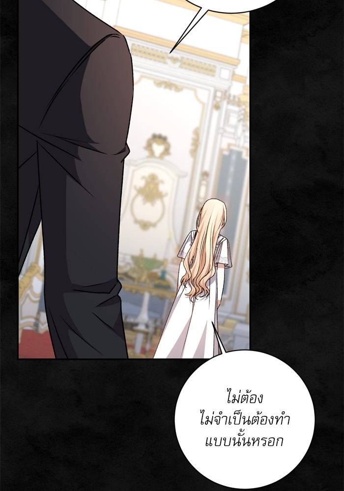 อ่านมังงะ The Tyrant Wants to Be Good ตอนที่ 32/46.jpg