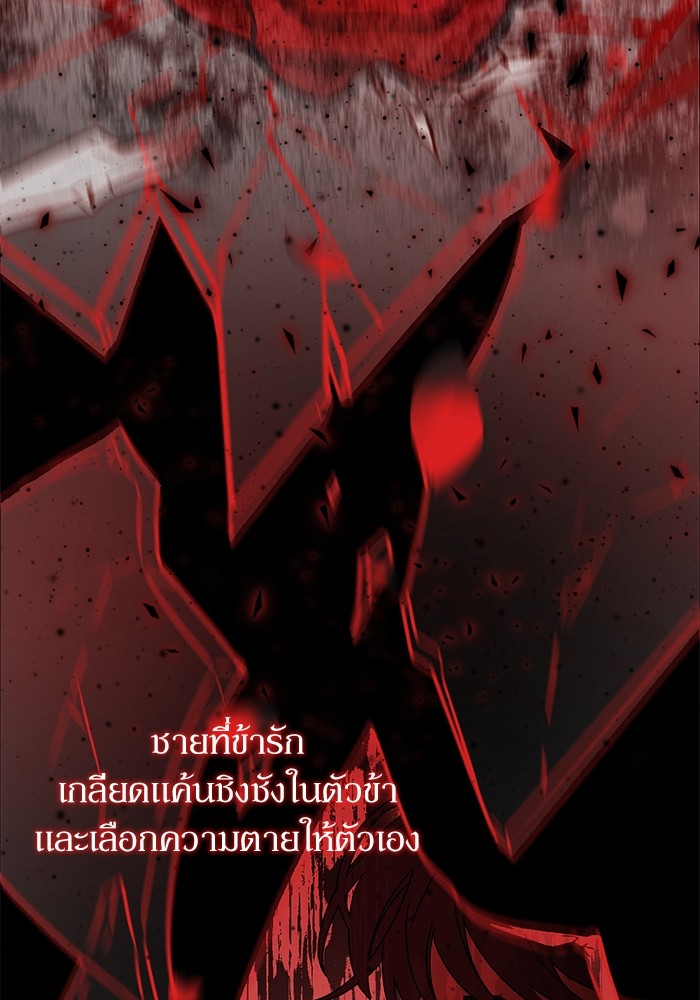 อ่านมังงะ The Tyrant Wants to Be Good ตอนที่ 1/46.jpg