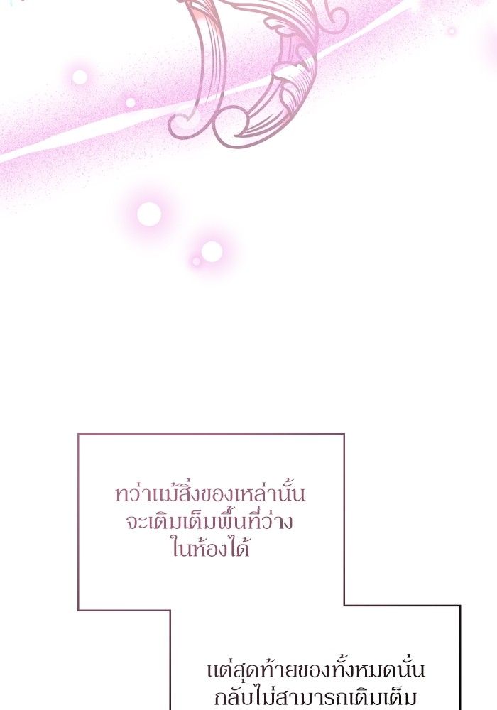 อ่านมังงะ The Tyrant Wants to Be Good ตอนที่ 14/46.jpg