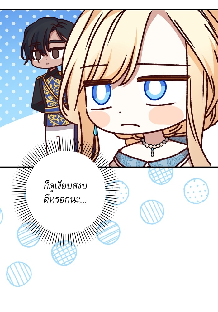 อ่านมังงะ The Tyrant Wants to Be Good ตอนที่ 49/46.jpg