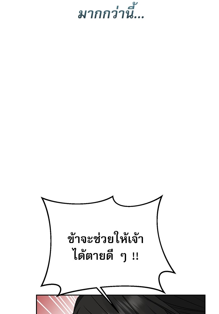 อ่านมังงะ The Tyrant Wants to Be Good ตอนที่ 8/46.jpg