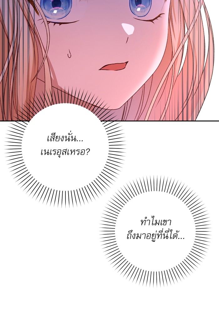 อ่านมังงะ The Tyrant Wants to Be Good ตอนที่ 28/46.jpg