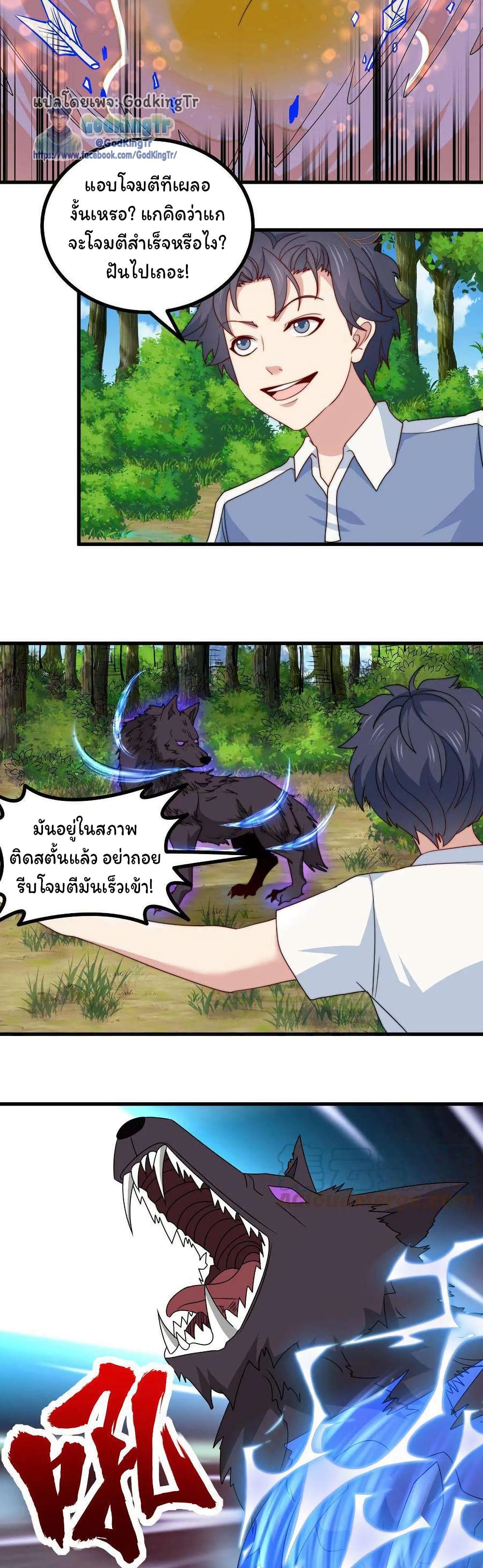 อ่านมังงะ Is It Reasonable for Me to Beat a Dragon With a Slime ตอนที่ 31/4.jpg