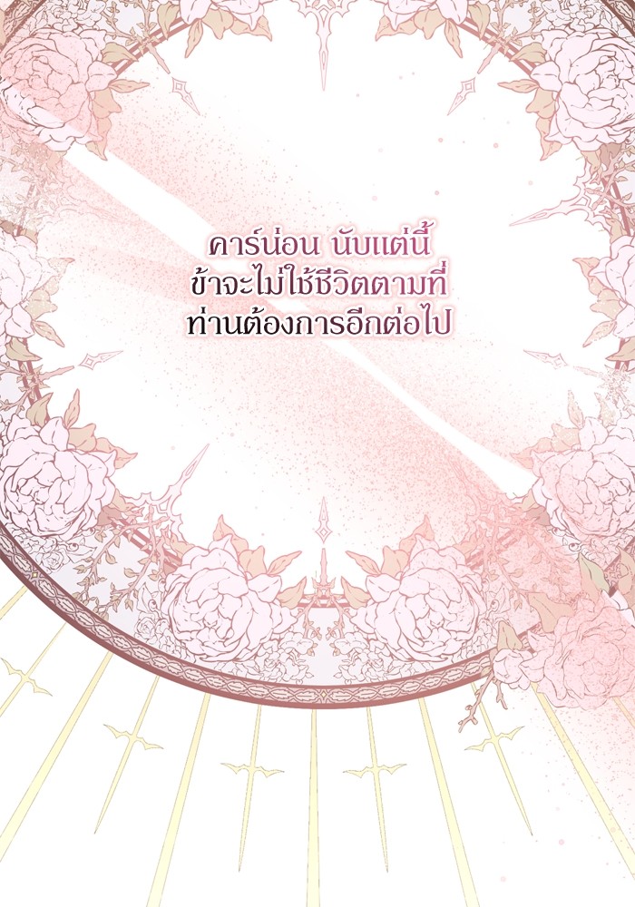 อ่านมังงะ The Tyrant Wants to Be Good ตอนที่ 36/47.jpg