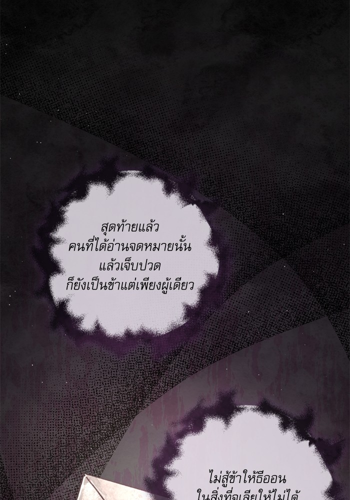 อ่านมังงะ The Tyrant Wants to Be Good ตอนที่ 32/47.jpg