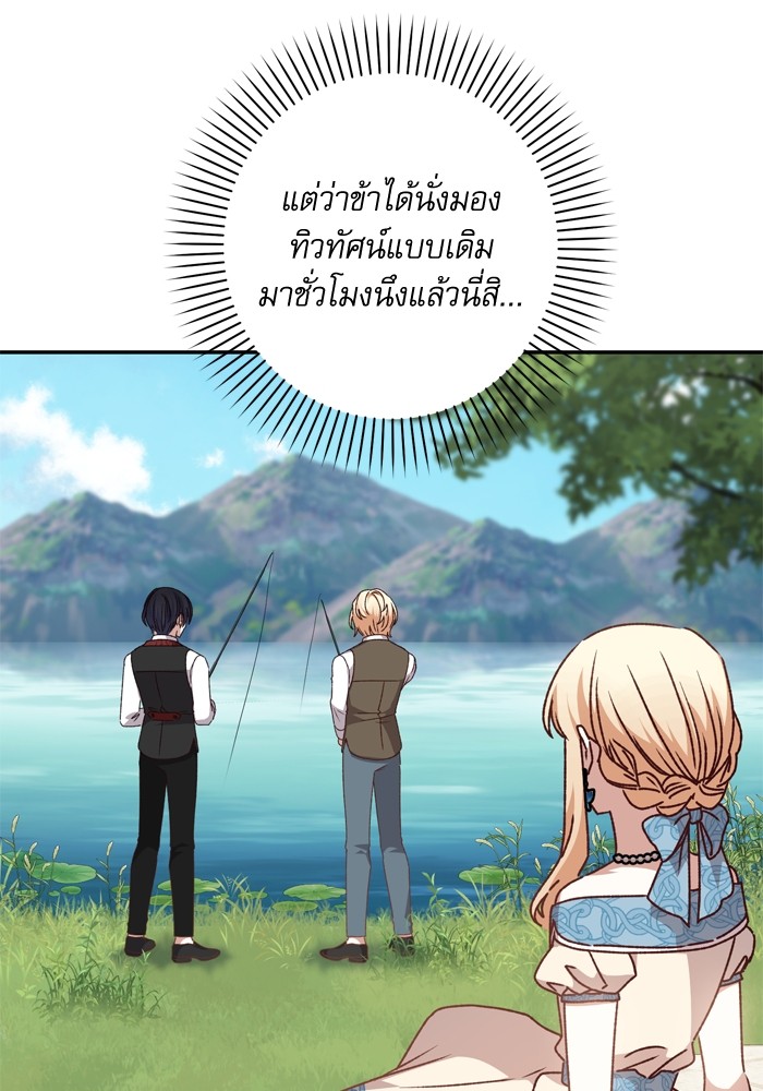 อ่านมังงะ The Tyrant Wants to Be Good ตอนที่ 49/47.jpg