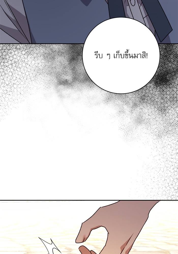 อ่านมังงะ The Tyrant Wants to Be Good ตอนที่ 16/47.jpg