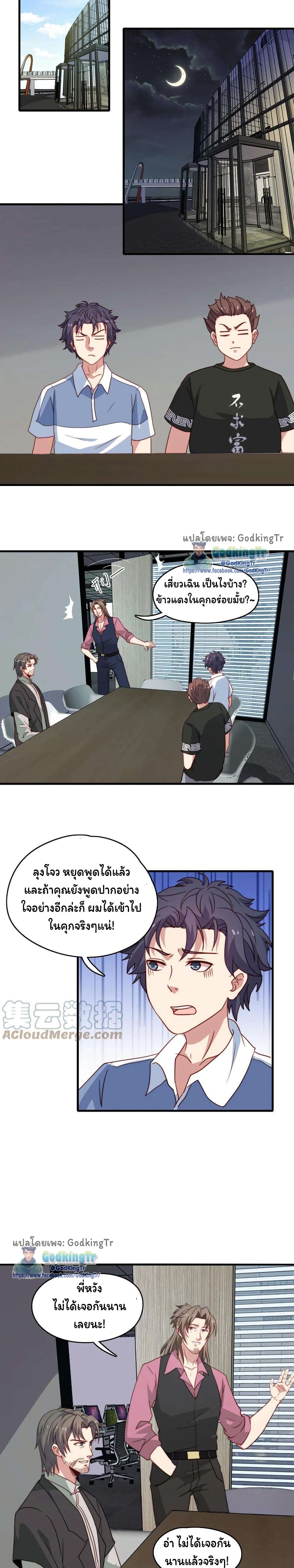 อ่านมังงะ Is It Reasonable for Me to Beat a Dragon With a Slime ตอนที่ 34/4.jpg