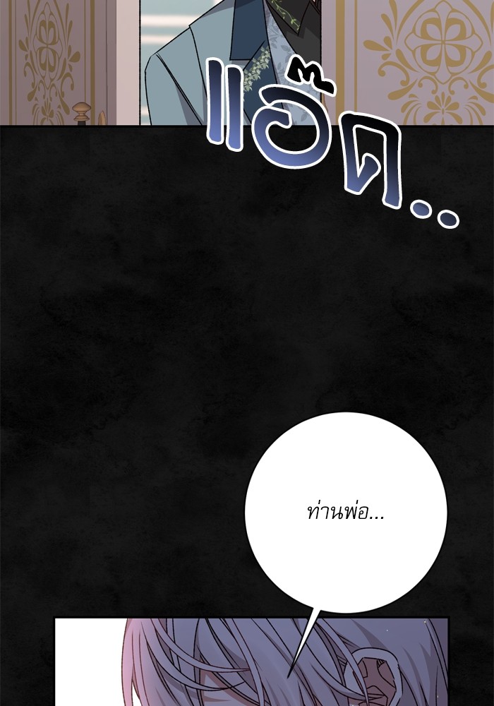 อ่านมังงะ The Tyrant Wants to Be Good ตอนที่ 37/47.jpg