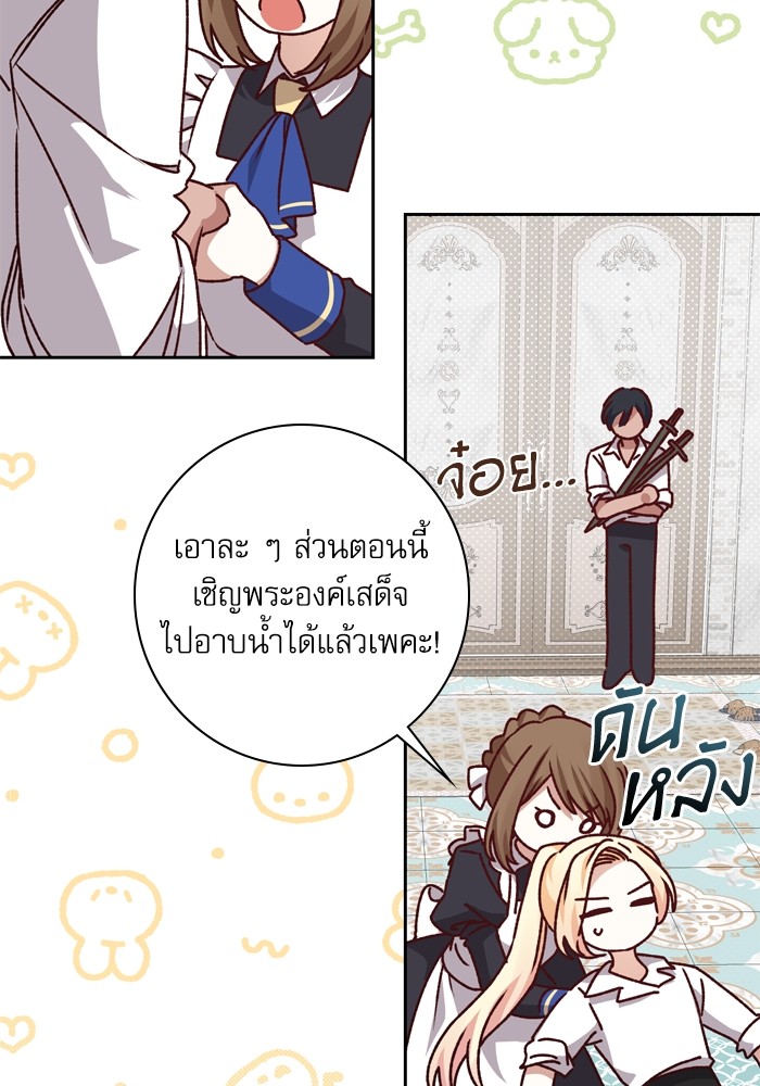 อ่านมังงะ The Tyrant Wants to Be Good ตอนที่ 15/47.jpg