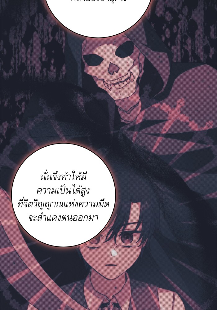 อ่านมังงะ The Tyrant Wants to Be Good ตอนที่ 57/47.jpg