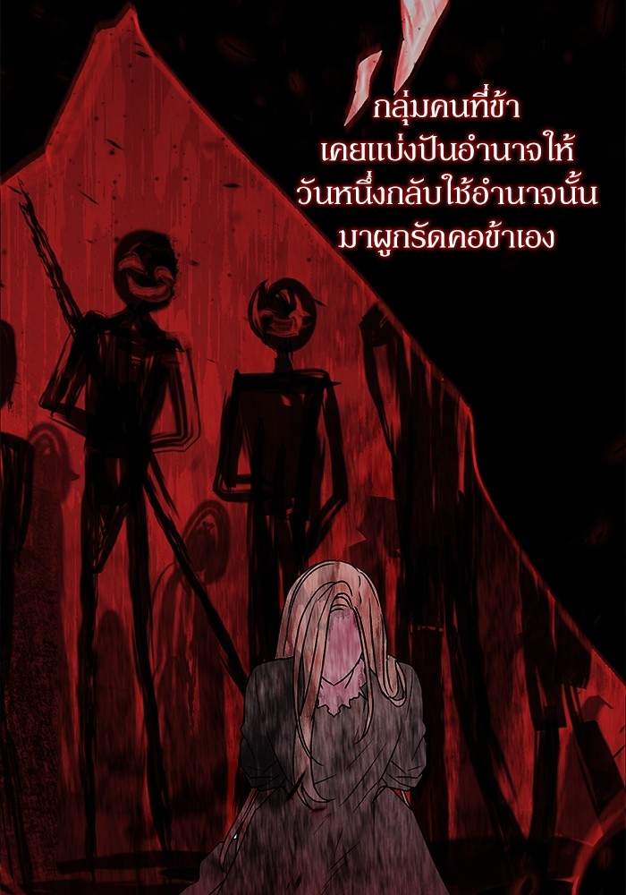 อ่านมังงะ The Tyrant Wants to Be Good ตอนที่ 1/48.jpg