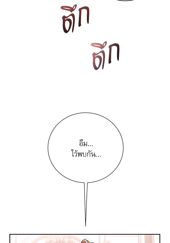 อ่านมังงะ The Tyrant Wants to Be Good ตอนที่ 5/48.jpg